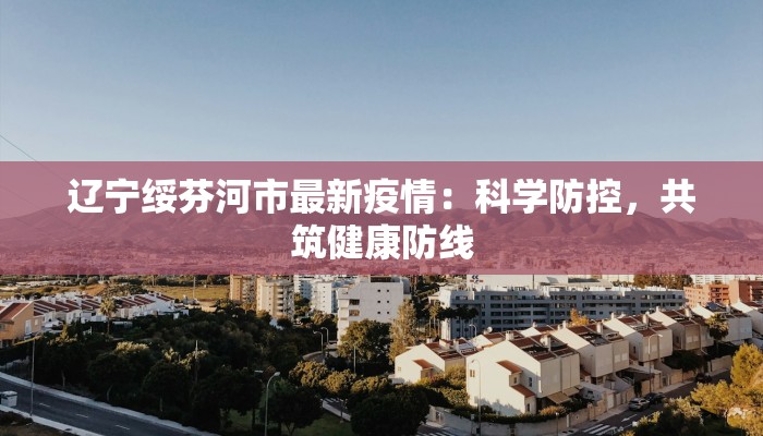 广东乐山疫情最新情况