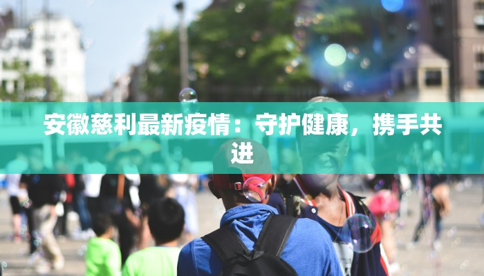 佐治亚疫情最新通知