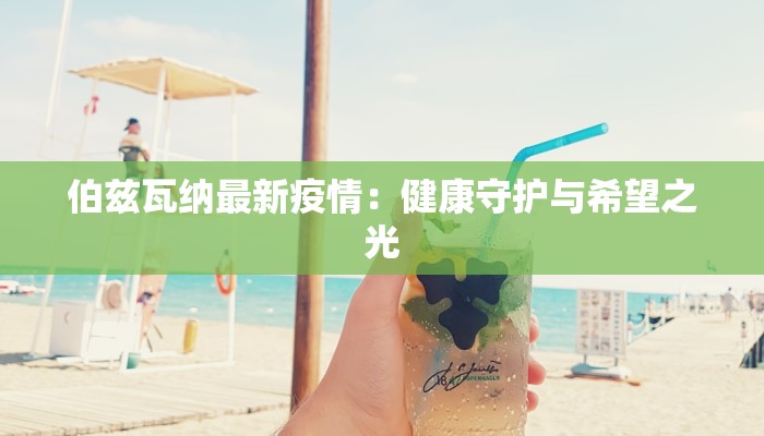 兰州疫情复学最新情况