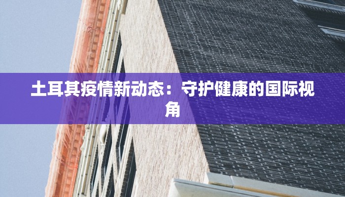 醴陵最新疫情播报