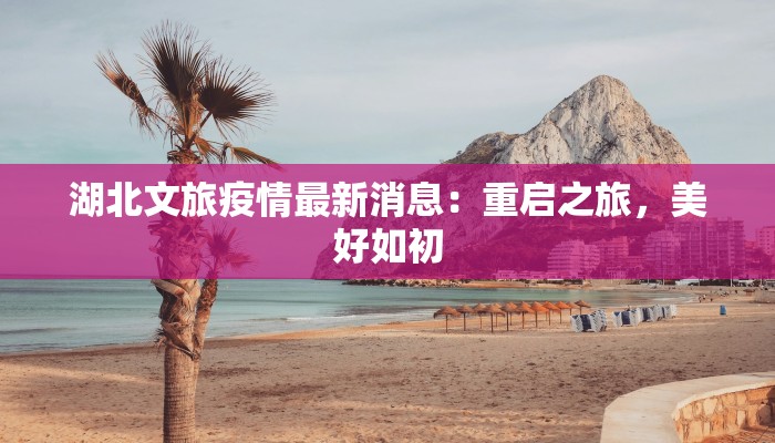 江阴青阳疫情最新通报