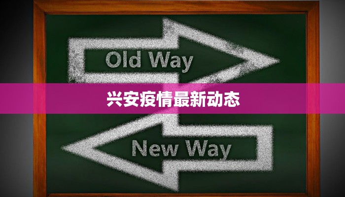 博主最新疫情情况