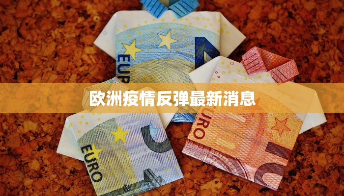 香港最新疫情解说