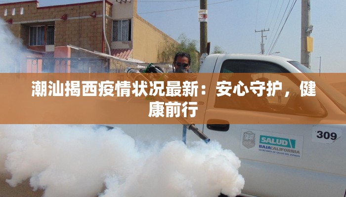 锦鲤最新疫情消息