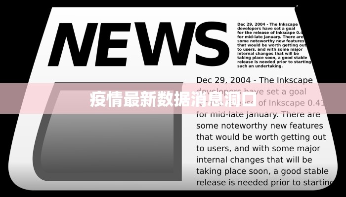 诸源疫情最新通报