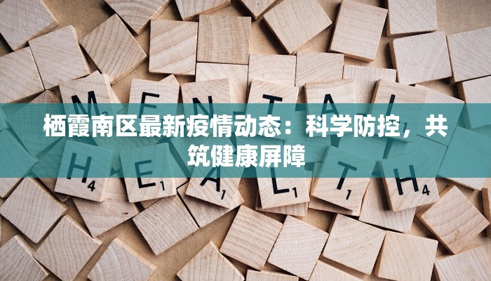 喀什今日疫情最新