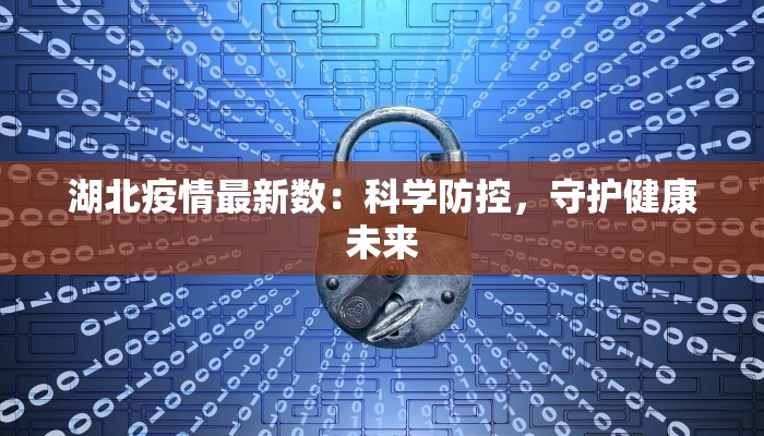 疫情安阳最新报告