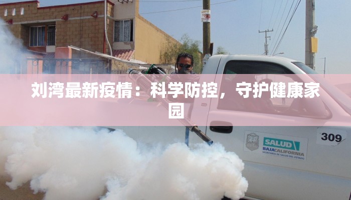 天津天津最新疫情播报