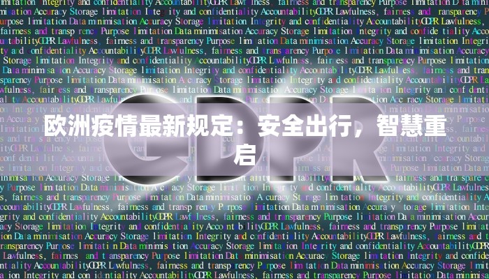 海口出港最新通知疫情