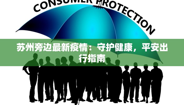 芒市疫情开学通知最新