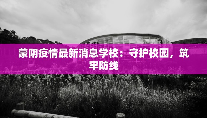 阳煤医院最新疫情防控