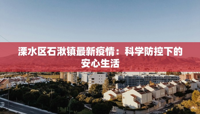 青岛疫情最新今