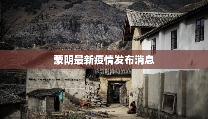 普宁东埔疫情最新情况