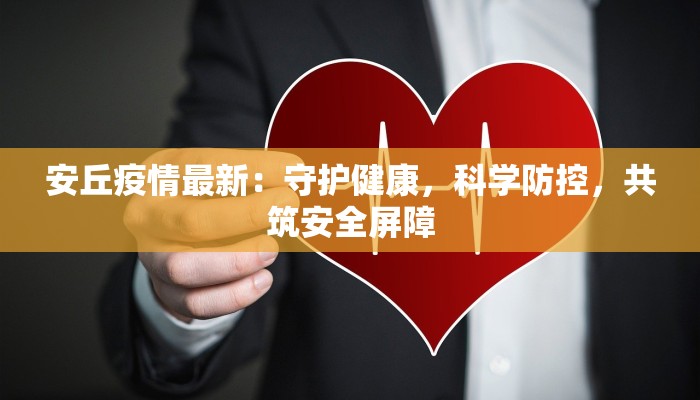 张家最新疫情公告