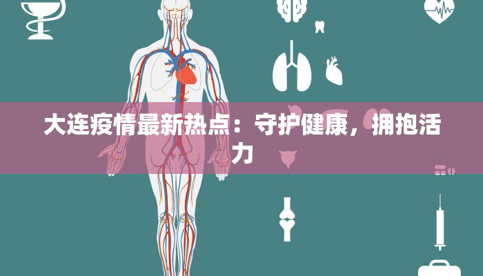 泗泾疫情状况最新