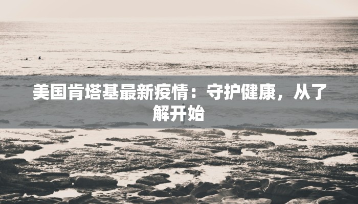 浙江今天疫情最新通报
