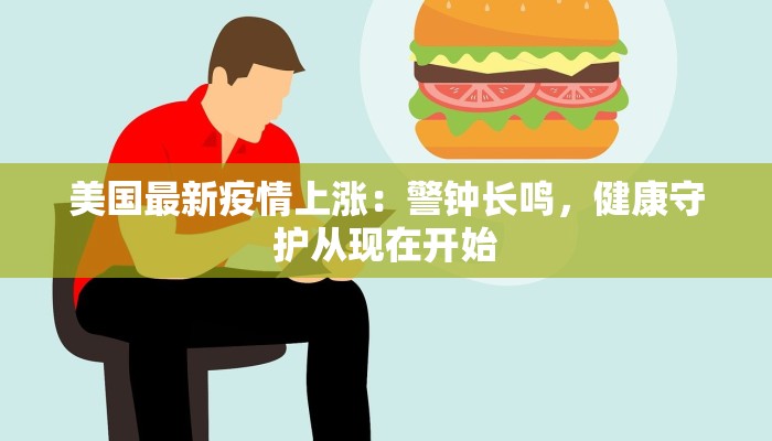 长春管控最新通报疫情