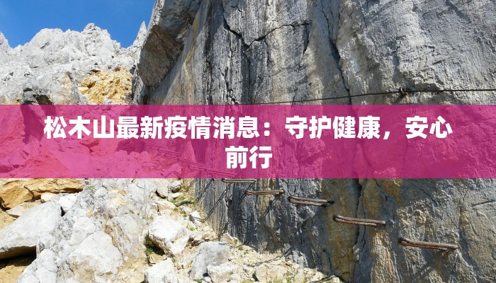 潢川疫情风控文件最新