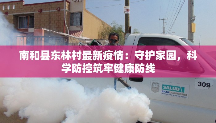 潞安区疫情最新通报