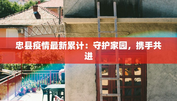 运城稷山最新疫情通报