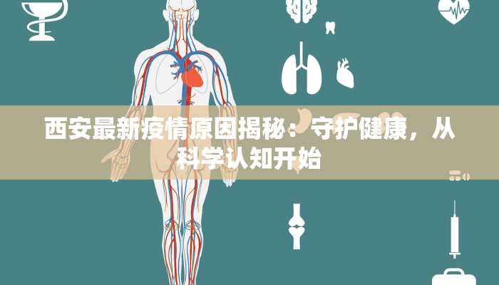 博鳌疫情最新通报