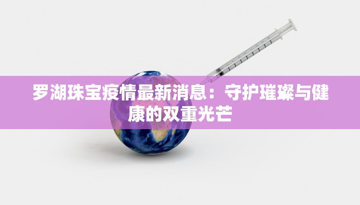 河南禹州最新疫情公告