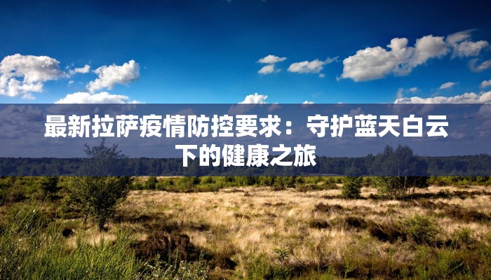 松江最新疫情具体分布