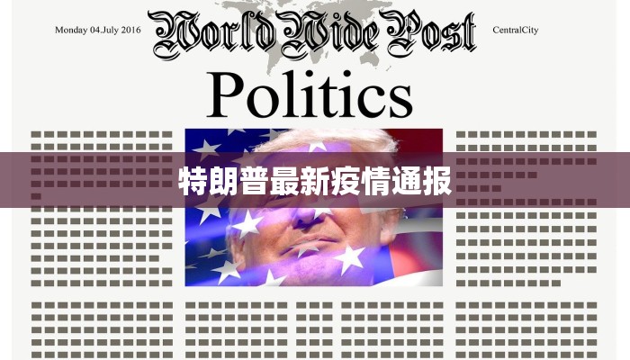 仙桃疫情最新昨天：守护家园的温暖力量