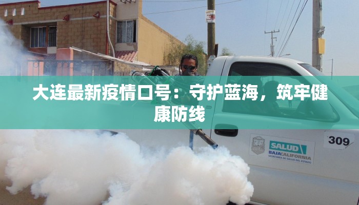 大阪疫情情况最新