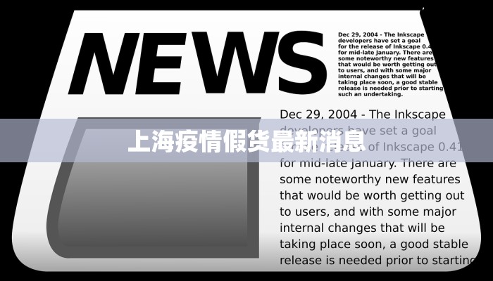 横滘疫情最新情况通报