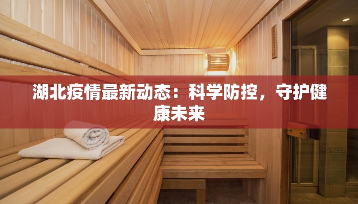 疫情最新捐款：点亮希望，温暖人间