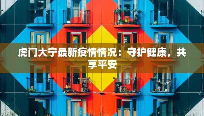 赤壁北站疫情最新情况