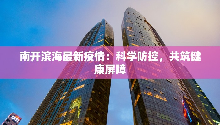 巢湖疫情最新通告