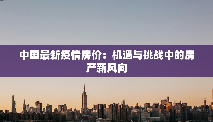 长清疫情消息最新