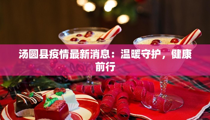 匈牙利最新疫情更新