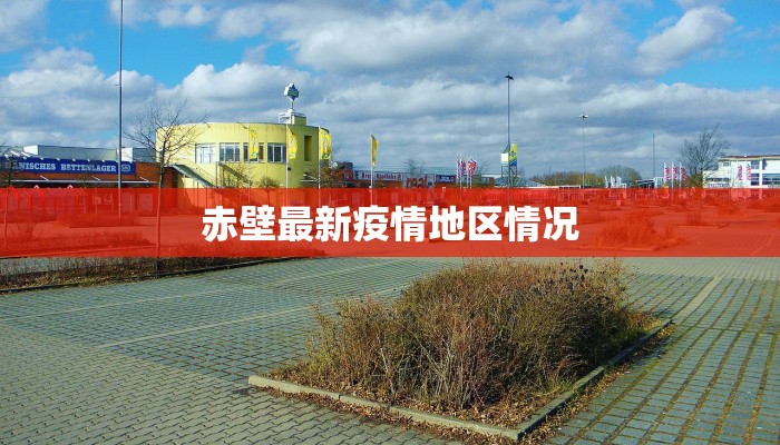 杞县肺炎疫情通报最新