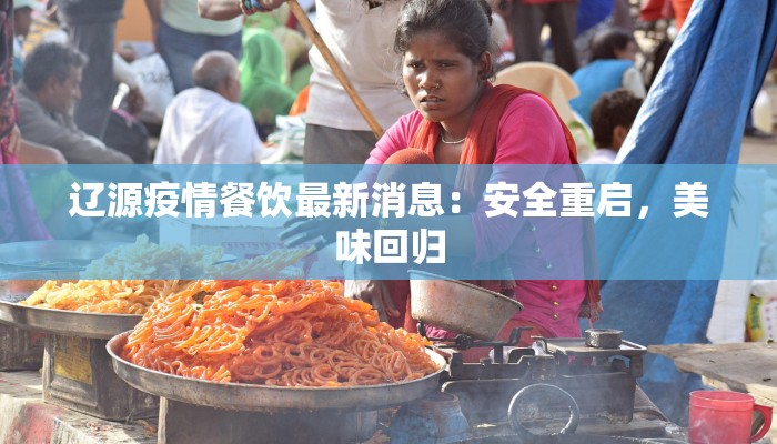 信丰疫情最新数据