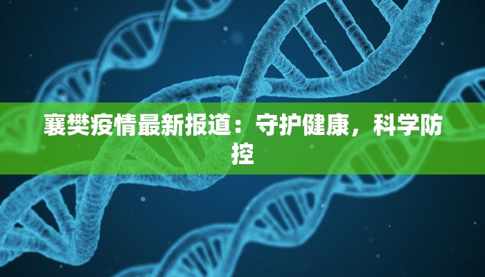 昆明卫城最新疫情通报