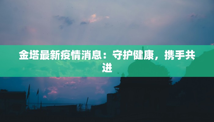 湘潭疫情最新防控措施