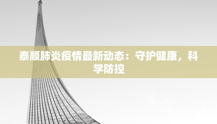 白象疫情最新通知