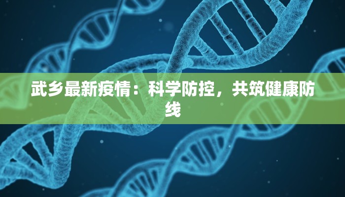 陆良召夸最新疫情