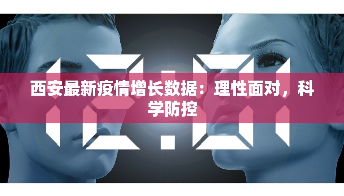 宣化最新疫情确诊轨迹