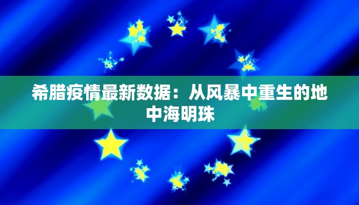 兴义最新疫情通告