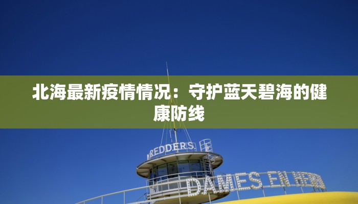 沅江疫情最新报告