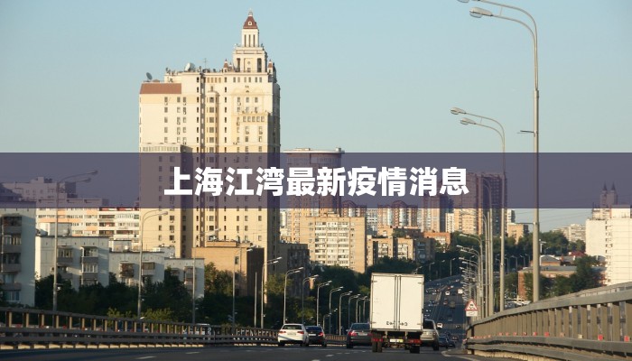 槐荫医院最新疫情情况