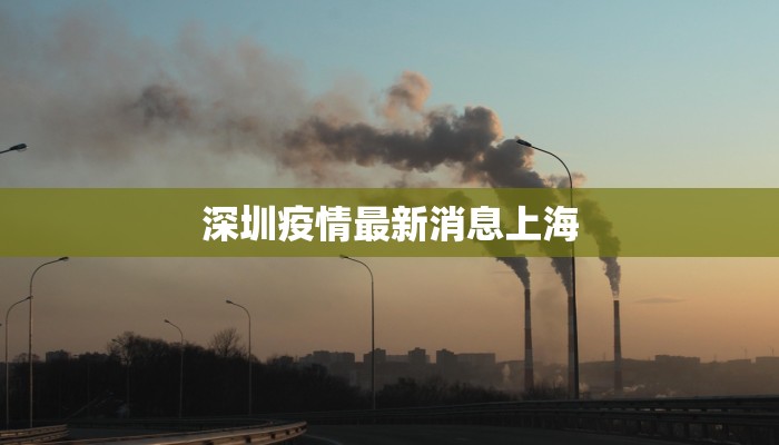 云丽江南疫情最新通报