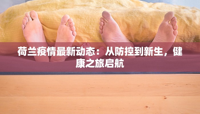 上海市最新疫情估算