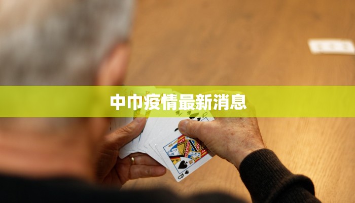 廉桥镇最新疫情消息