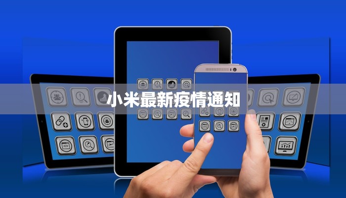 永寿疫情最新通报