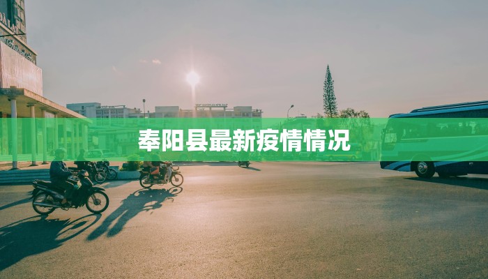 南昌最新疫情最新通知